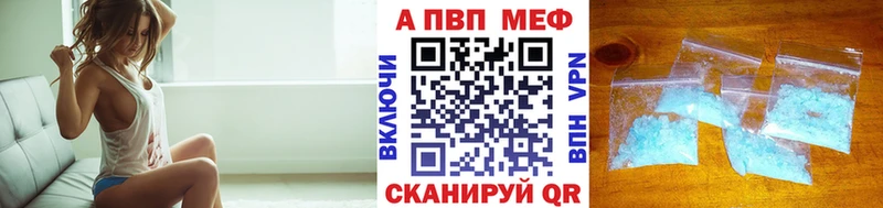 Купить где  Сковородино  APVP кристаллы 