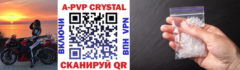 A-PVP мука Сковородино