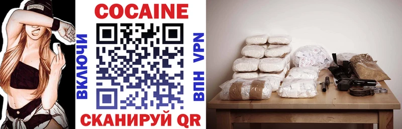 КОКАИН VHQ  Купить закладки  Сковородино 