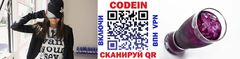 Купить  Сковородино  Codein Purple Drank 