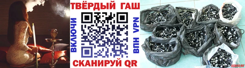 ГАШИШ Изолятор Сковородино