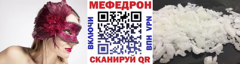 Купить  Сковородино  Меф мяу мяу 